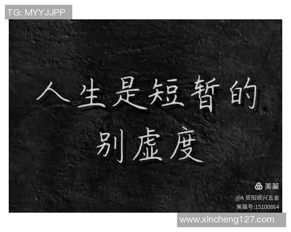 30岁英才陨落足球明星短暂人生背后的故事与遗憾