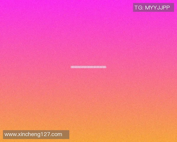 足球明星意外扔袜子引发热议视频播放量飙升至千万次